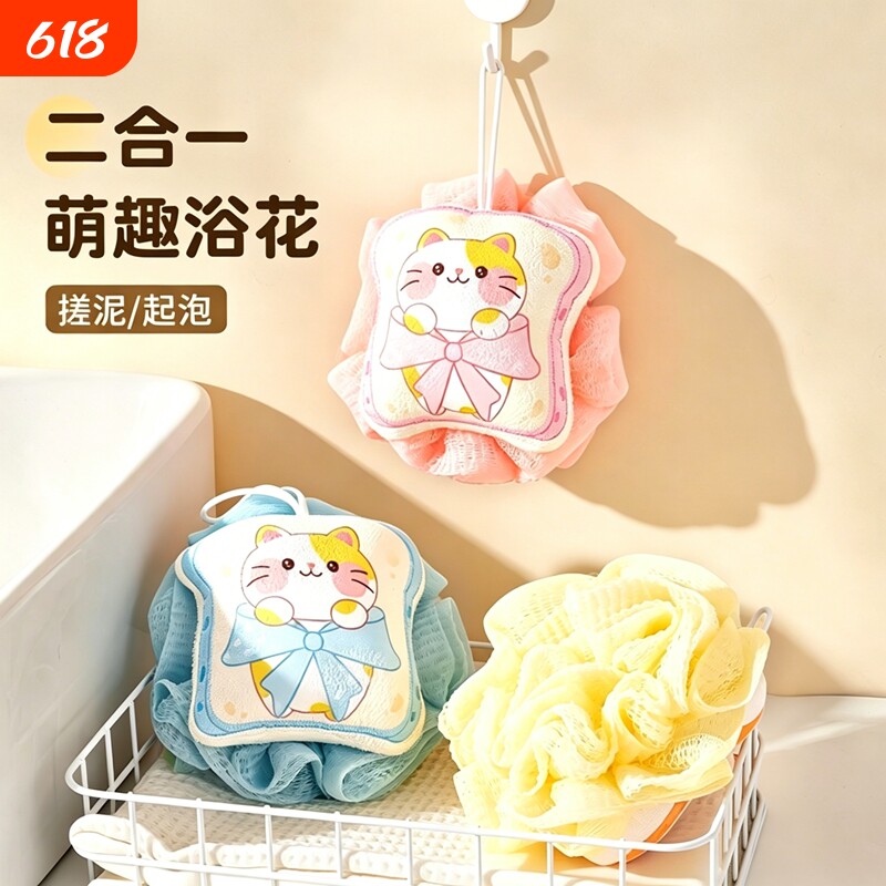 双面浴花搓澡神器沐浴球婴儿洗澡卡通猫咪儿童沐浴棉浴擦搓泥搓背