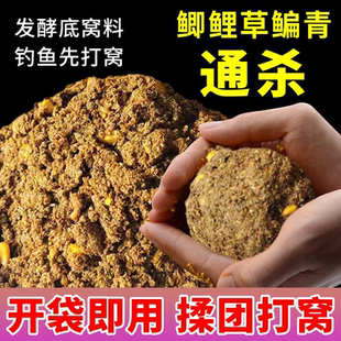秋冬钓鱼窝料野钓打窝料鲫鲤草青鳊鱼五谷杂粮小麦握团酒米底窝料
