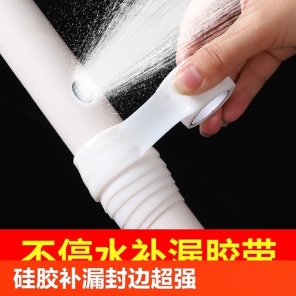 防水胶带强力水管补漏神器贴漏水修补漏堵漏胶布材料密封自粘管道