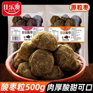 佳乐澳浆果酸枣糕酸枣粒湖南特产浏阳酱果干江西五眼果零食南酸枣