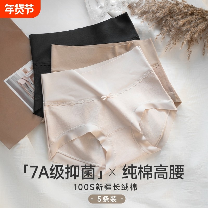 女士内裤性感高级无痕高腰收腹新款小香风纯棉全棉裆三角短裤抗菌,女士内衣/男士内衣/家居服,女三角裤,淘宝优惠券,粉丝福利购,淘宝优惠卷
