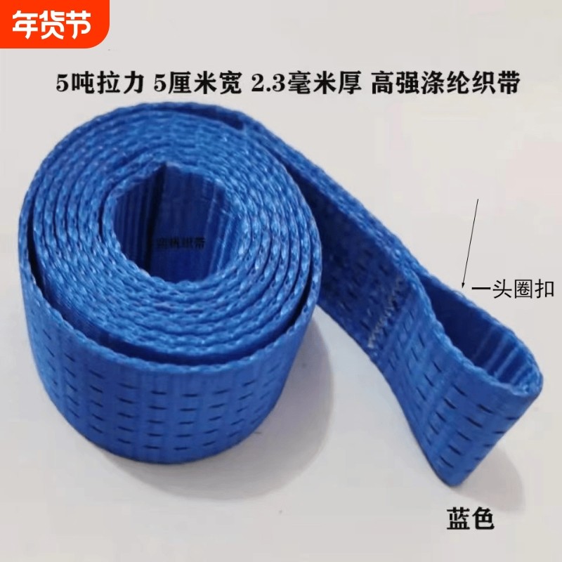 货车捆绑带拖车绳子紧固器绷带加厚耐磨刹车绳汽车专用拉绑货绷带,汽车零部件/养护/美容/维保,拖车绳/网/绑带,淘宝优惠券,粉丝福利购,淘宝优惠卷