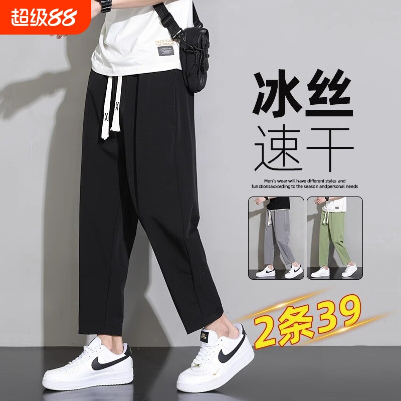 冰丝长裤夏季男士|529人收藏图片