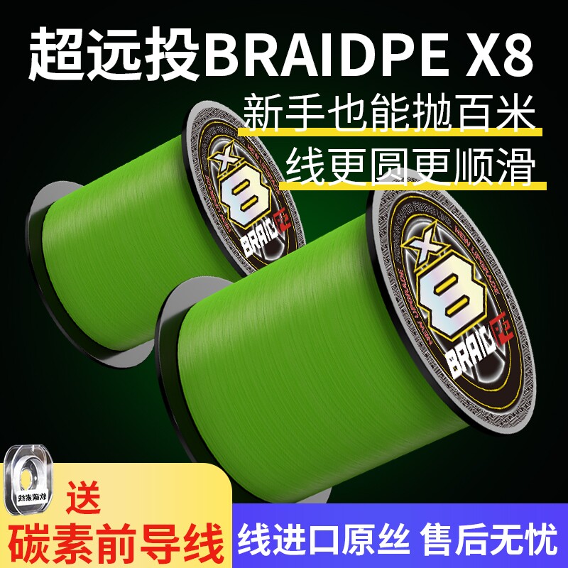 BRAID PE鱼线8编PE线路亚专用超远投主线打黑大力马鱼线