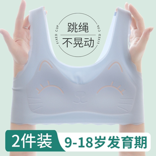 舒適 女童內衣冰兒童發育階段小學生小背心固定杯防凸點一體式