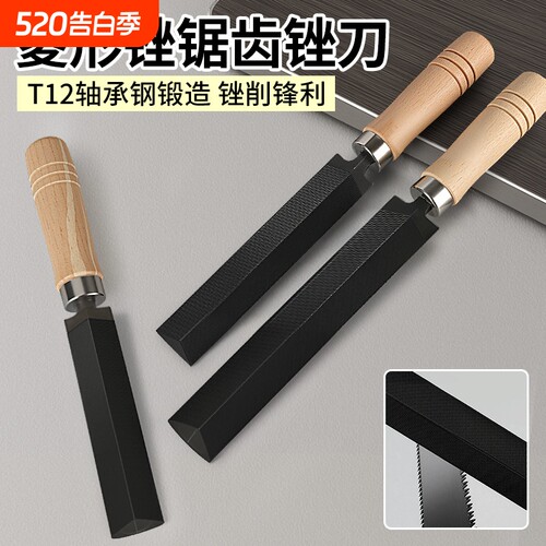 菱形锉刀三角锉磨锯齿专用磨刀器