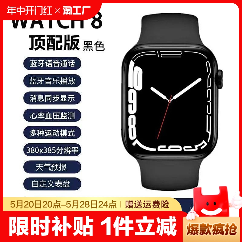 顶配s8pro智能手表watch8运动电话手环心率多功能苹果通用可插卡蓝