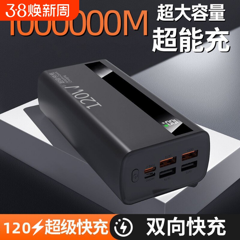 【新国标3C认证】好货严选正品超级快充充电宝100000mAh超大容量超耐用户外移动电源适用华为苹果vivoppo