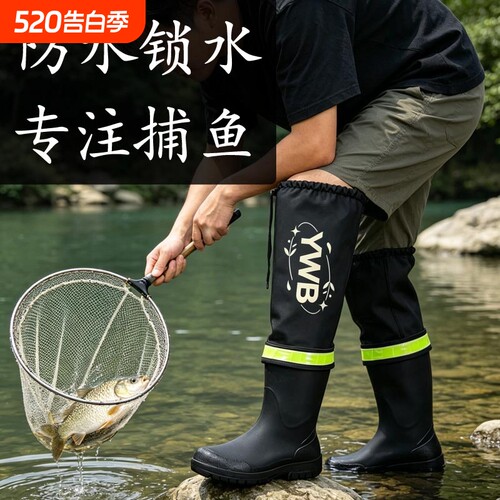 路亚男士户外涉水抓鱼加高水鞋