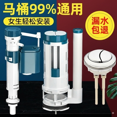 通用马桶水箱配件进水阀排水阀老式抽水上下水坐便器全套冲水大全