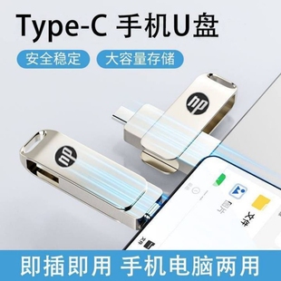 u盘Type-c手机电脑两用16G金属32G优盘64G音乐2合1闪存盘3.0高速