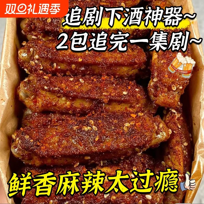 卤鸭翅爆辣风干湖南特产网红爆款熟食鸭翅中开袋即食零食卤味辣味