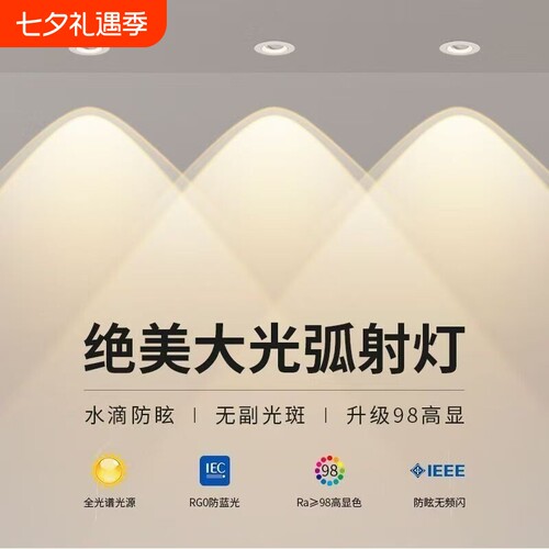 彩虹小山丘嵌入式射灯