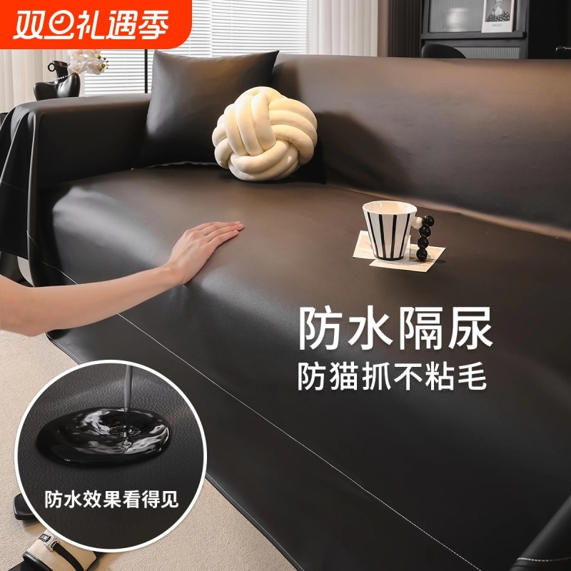 防猫抓高级皮沙发巾2025新款四季通用防水沙发盖布仿牛皮沙发坐垫