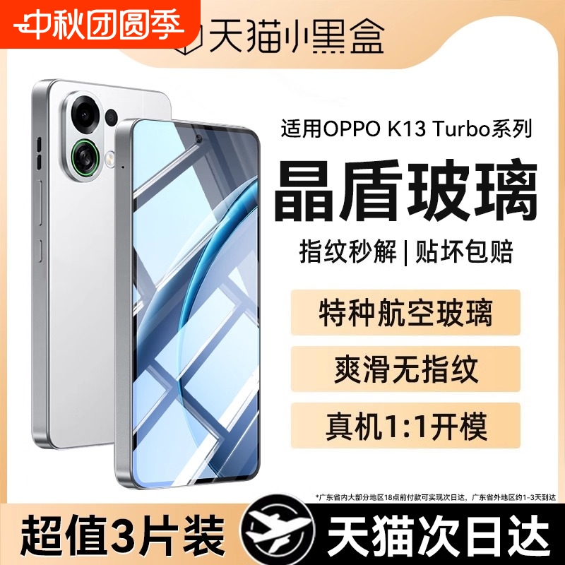 现货速发丨适用oppok13turbo系列