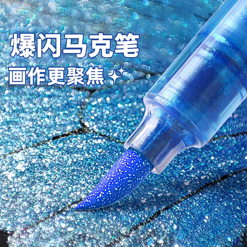 60色软头爆闪软头马克笔