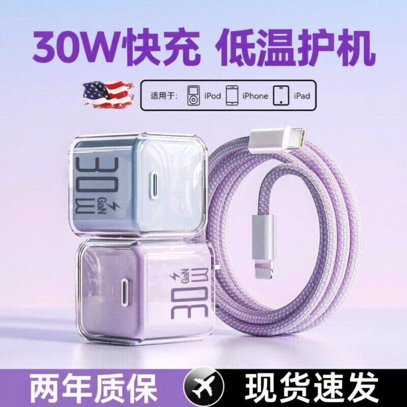 苹果16充电器原装正品iPhone15ProMax氮化镓充电头14正品PD快充17插头12数据线13充电线手机30套装TypeC平板