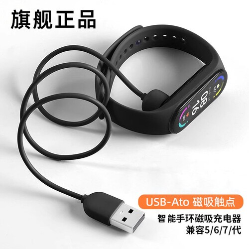 适用小米手环9/8/7/6/5/4/3充电线7pro充电器智能运动充电座NFC版免拆三四五六七代快充配件数据线表带非原装 - 封面