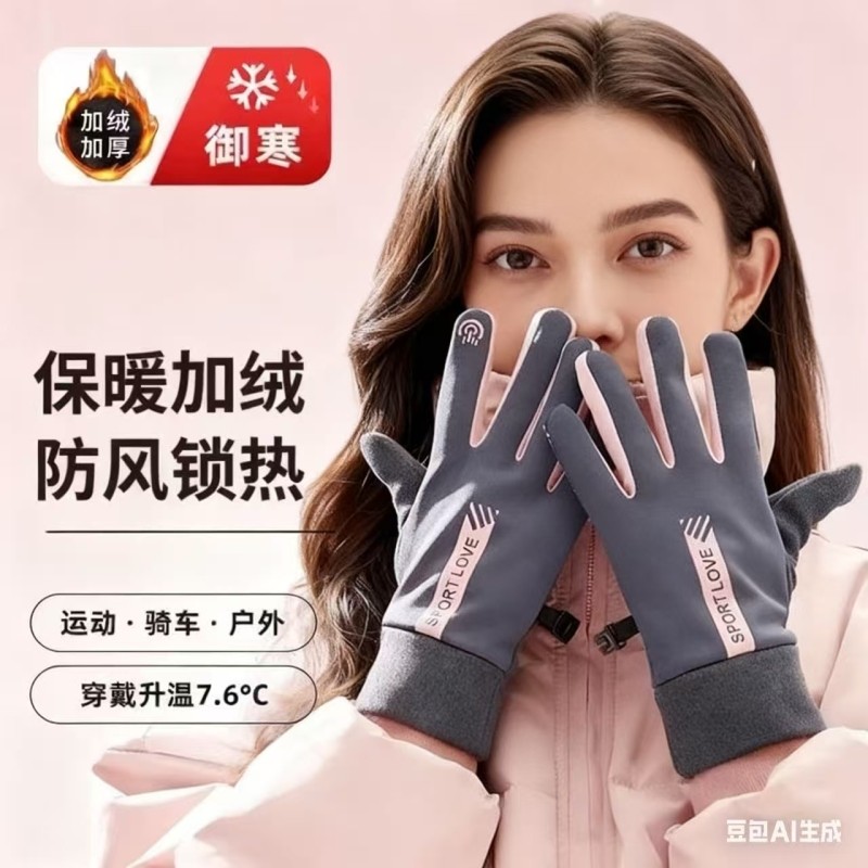 冬季骑行手套防风防水男女士冬天可触屏情侣滑雪运动加绒防寒保暖