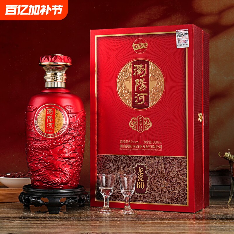浏阳河酒龙瓷60浓香型白酒一箱52度500ml*6瓶传统古法送礼聚会