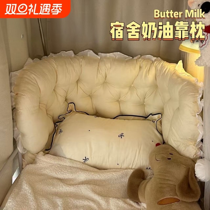 宿舍床头玩手机靠枕大学生床上软包靠垫上下铺大靠背枕头卧室奶油