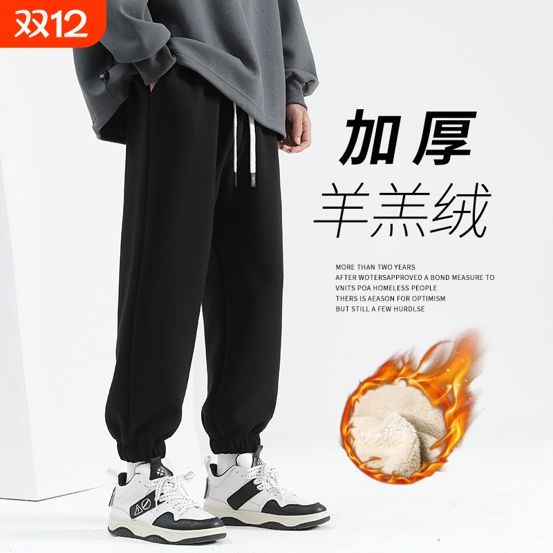 冬季裤子男士加绒加厚羊羔绒休闲裤宽松束脚裤2025新款卫裤运动裤