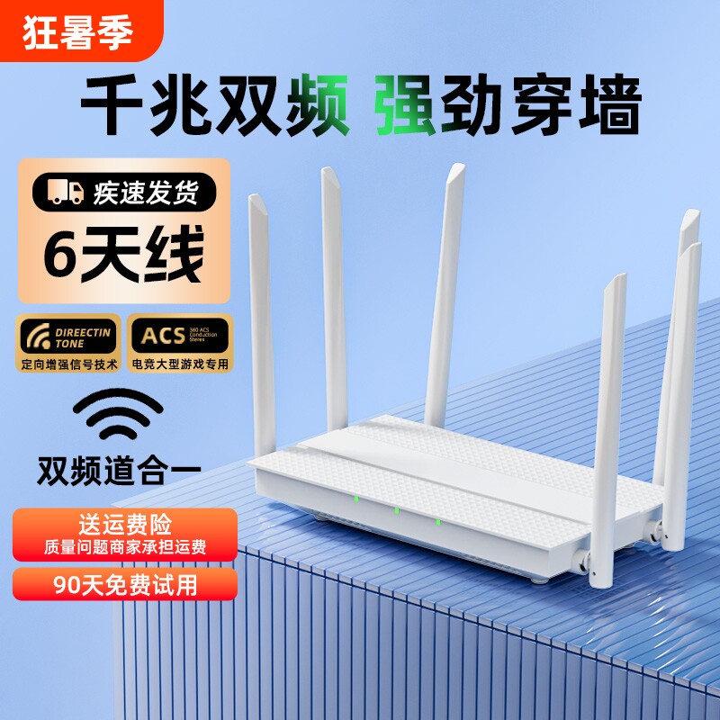路由器wifi6高速信号处理器千兆无线穿墙王5g全屋wifi游戏家用学生宿舍通用光纤覆盖网络双频大户型宽带有线