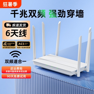 路由器wifi6高速信号处理器千兆无线穿墙王5g全屋wifi家用学生宿舍通用光纤覆盖网络双频大户型宽带有线网口