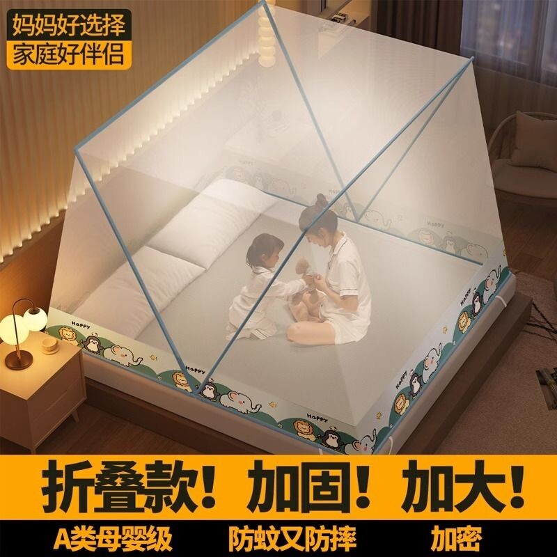 学生宿舍折叠蚊帐罩2026新款蒙古包家用单人床免安装帐篷上下床罩