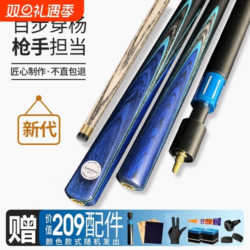 台球杆新代枪手小头中式黑八球杆斯诺克黑8中头专业桌球杆专用杆