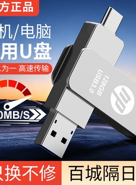 高速双接口128GU盘|千人加购
