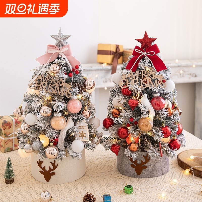 2025圣诞树家用桌面迷你仿真的带灯圣诞节装饰小型摆件粉色星星