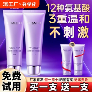 凝时鲜颜肌活氨基酸洁面霜 清洁肌肤 净澈亮颜 保湿洗面奶