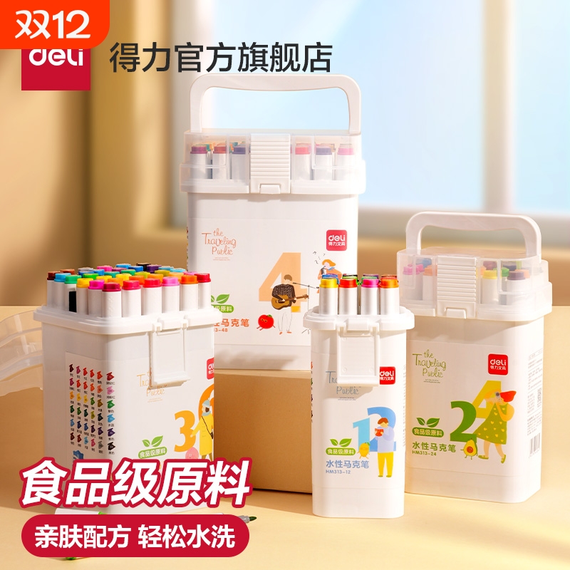 得力HM313桶装马克笔食品级水性三角杆彩色水彩笔12色可水洗丙烯学生儿童画笔水彩笔幼儿园美术专用蜡笔