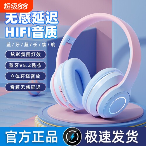 漫步者款新渐变色蓝牙耳机头戴式手机无线游戏礼品耳麦可折叠耳机
