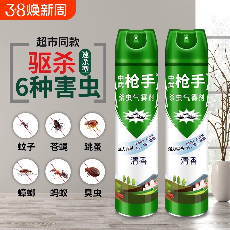 杀虫剂气雾剂家用室内灭蚊子蟑螂药苍蝇蚂蚁非无毒喷雾强力强效