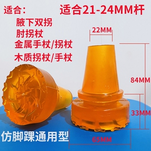 加厚牛筋双拐胶套拐杖防滑垫拐棍老人拐杖牛津防滑头静音