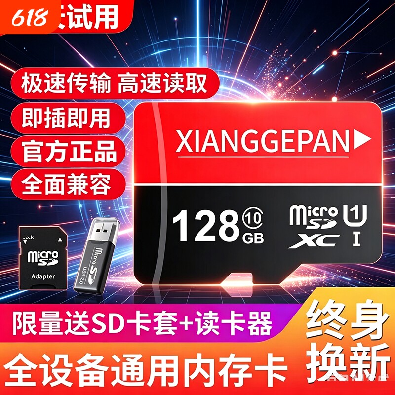 行车记录仪内存卡存储卡128g高速专用64gsd卡class10汽车载用TF卡