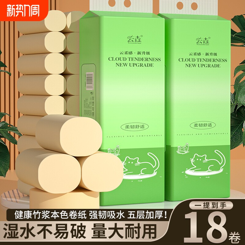 36卷整提卫生纸卷纸纸巾家用厨房用纸宿舍纸卷筒厕纸擦手纸