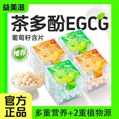 IMINT香体亲嘴接吻薄荷糖