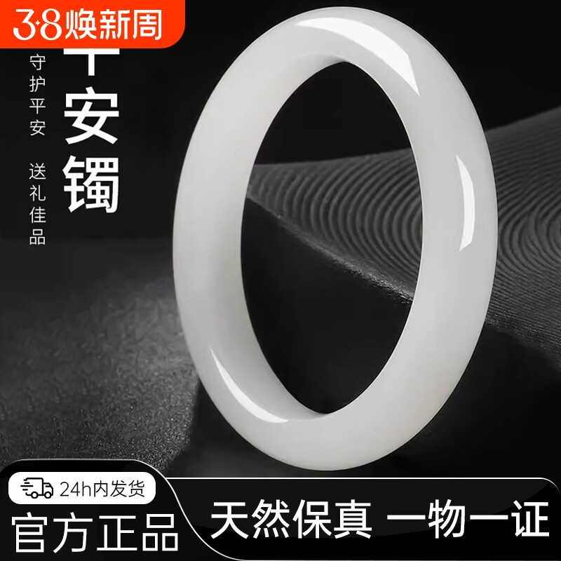 正品羊脂级白玉镯女款新疆和田手镯天然玉石金丝玉宽条送妈妈中心
