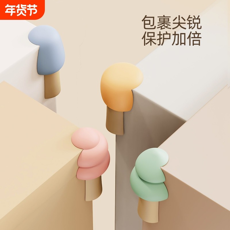 防撞护角软硅胶保护套直角儿童防磕碰神器柜子角包桌子桌角防撞贴,收纳整理,桌脚垫,淘宝优惠券,粉丝福利购,淘宝优惠卷