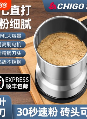 志高家用磨粉机小型|千人收藏