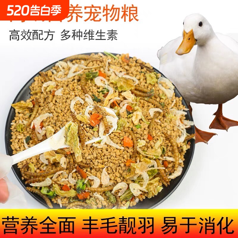 宠物柯尔鸭粮小鸭子饲料科尔雏幼专用粮产蛋粮食玉米成年维生素