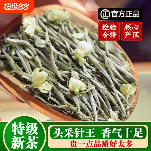 浓香茉莉银针2026新茶特级茉莉花茶叶自己喝茉莉针王官方正品500g