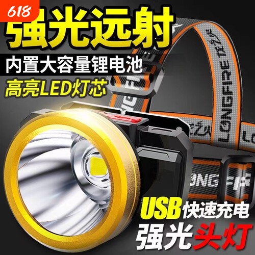 公牛适用头灯LED强光超亮