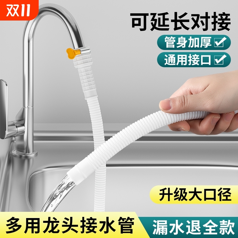 塑料加长进水软管|超5000次加购