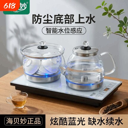 海贝妙全自动上水烧水壶家用自动吸水嵌入式茶台套装全自动一整套