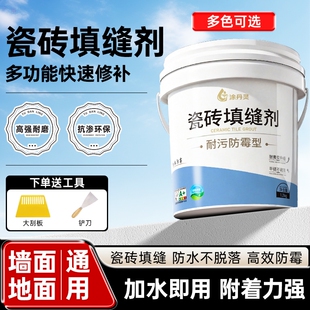 瓷砖填缝剂cg2wa防水防霉地砖美缝专用白水泥基卫生间勾缝隙填充