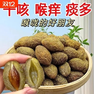 甘草橄榄潮汕特产正宗九制橄榄果脯休闲茶点蜜饯零食健康地方果干